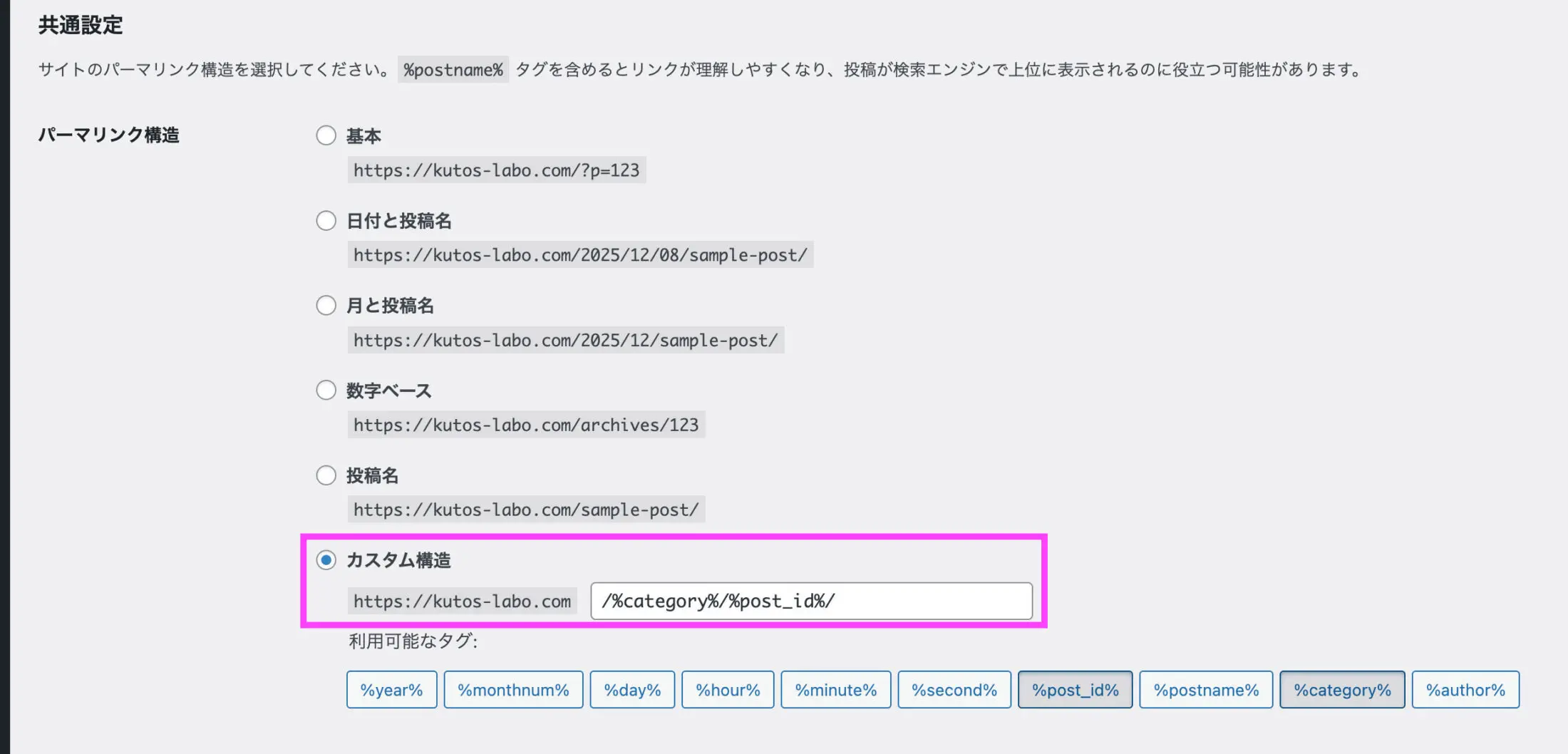 雛形あり・コピペOK!プライバシーポリシーの書き方について紹介します